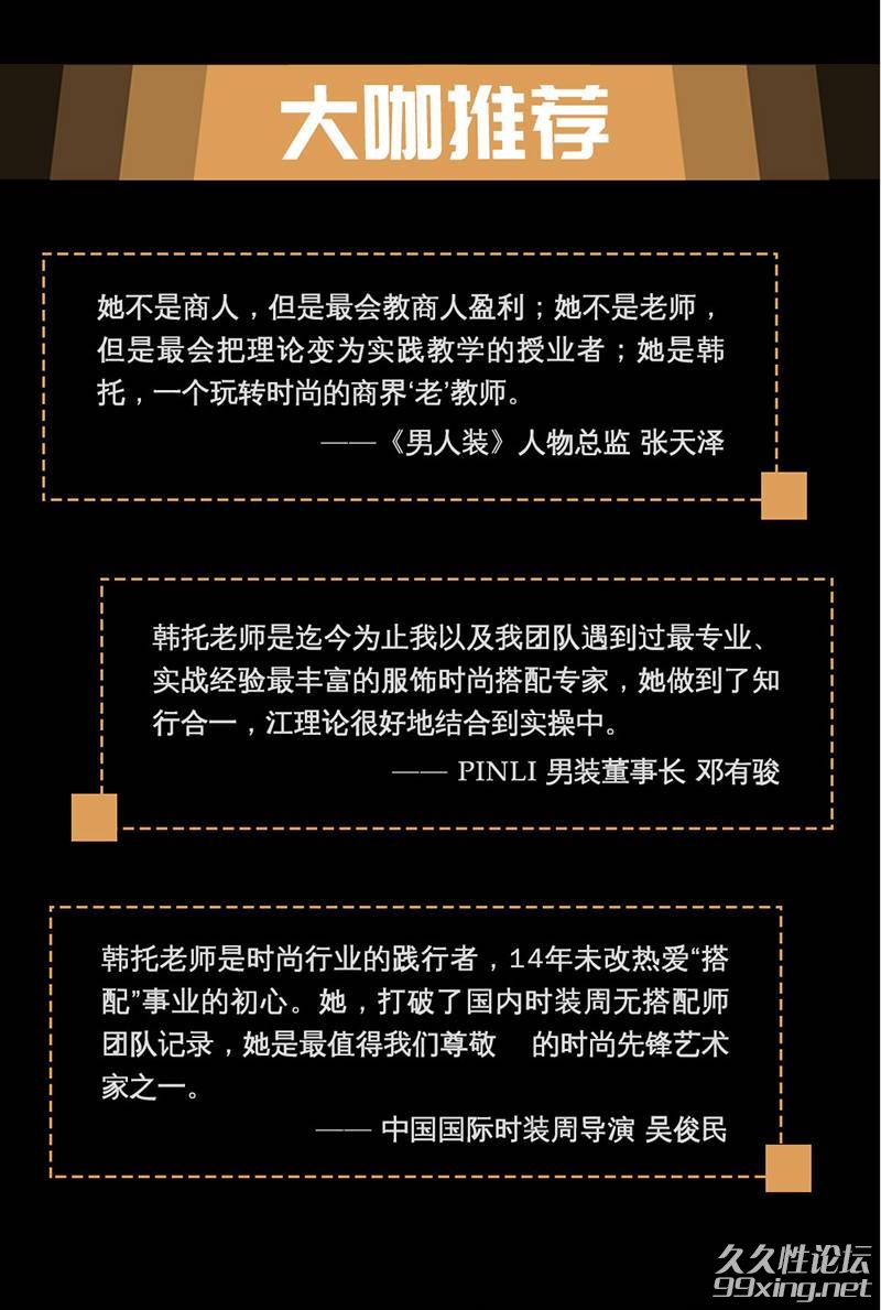 米兰欧国际时尚形象搭配72变课程8(1).jpg