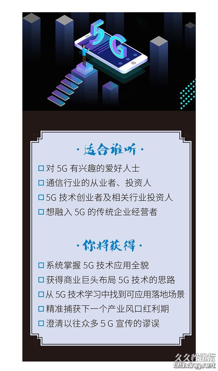 掘金5G通信革命，谁将最终获益？1.jpg