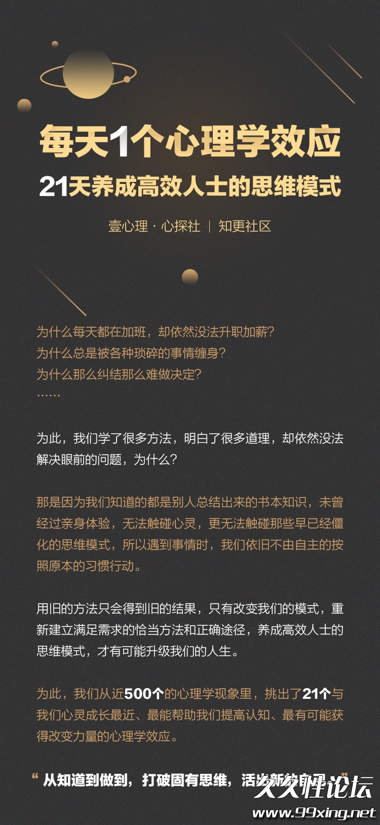 21堂心理升级课.jpg