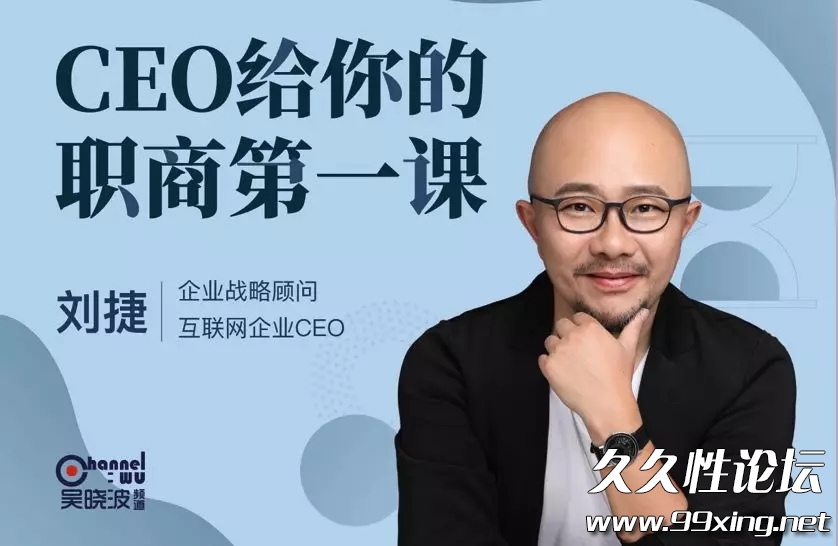 CEO给你的职商第一课.jpg