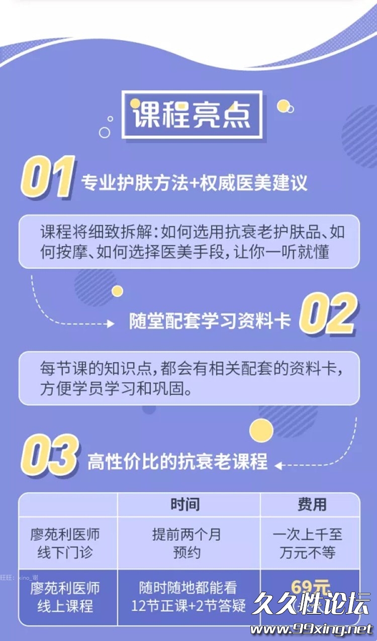 教你有效抗衰老 做冻龄女人5.jpg