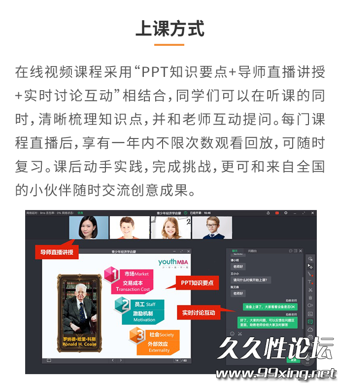 未来领袖成长计划之青少年经济学启蒙课–少年商学院出品8.png