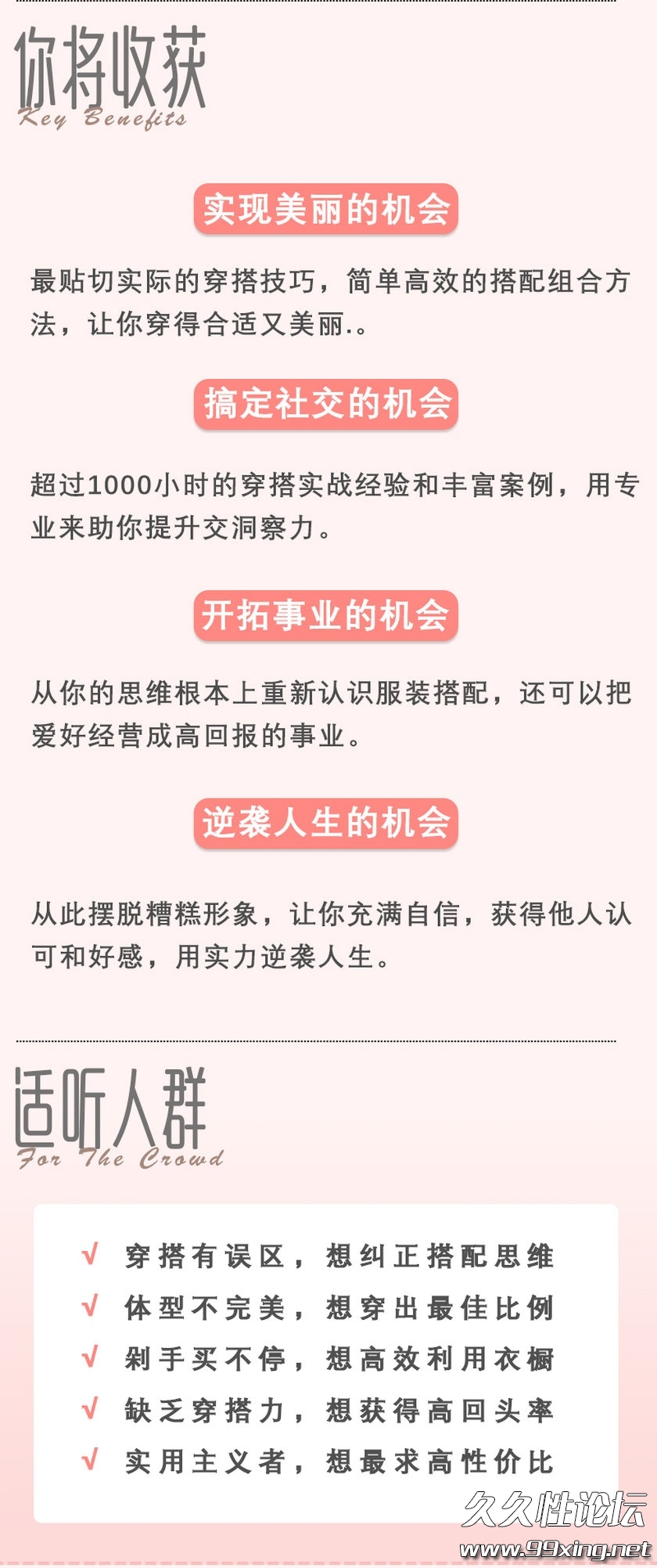 衣品提升必修课——打造精致女人形象2_看图王.jpg