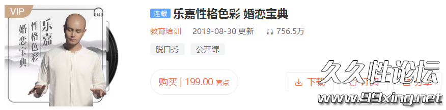 乐嘉性格色彩 婚恋宝典.png