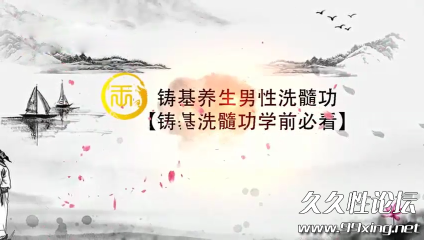 洗髓功.png