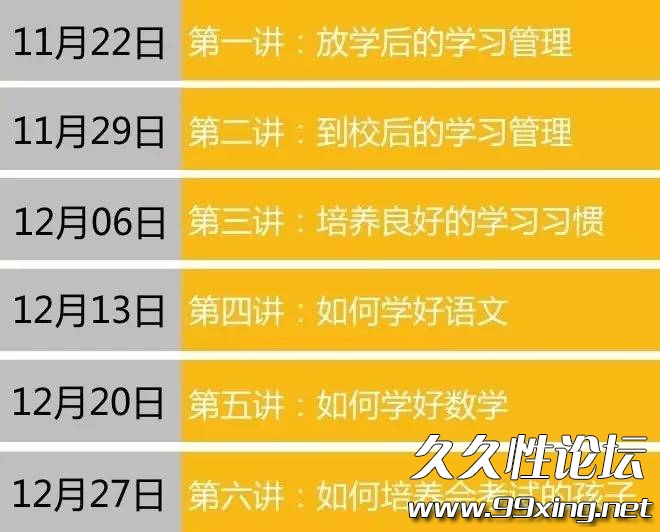 清华学霸教你如何抓小学生的学习h.jpeg