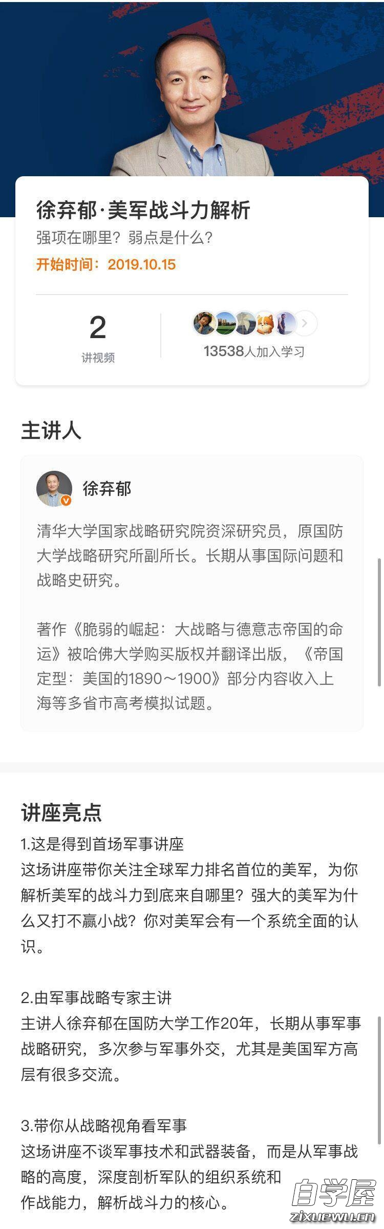 徐弃郁·美军战斗力解析.jpg