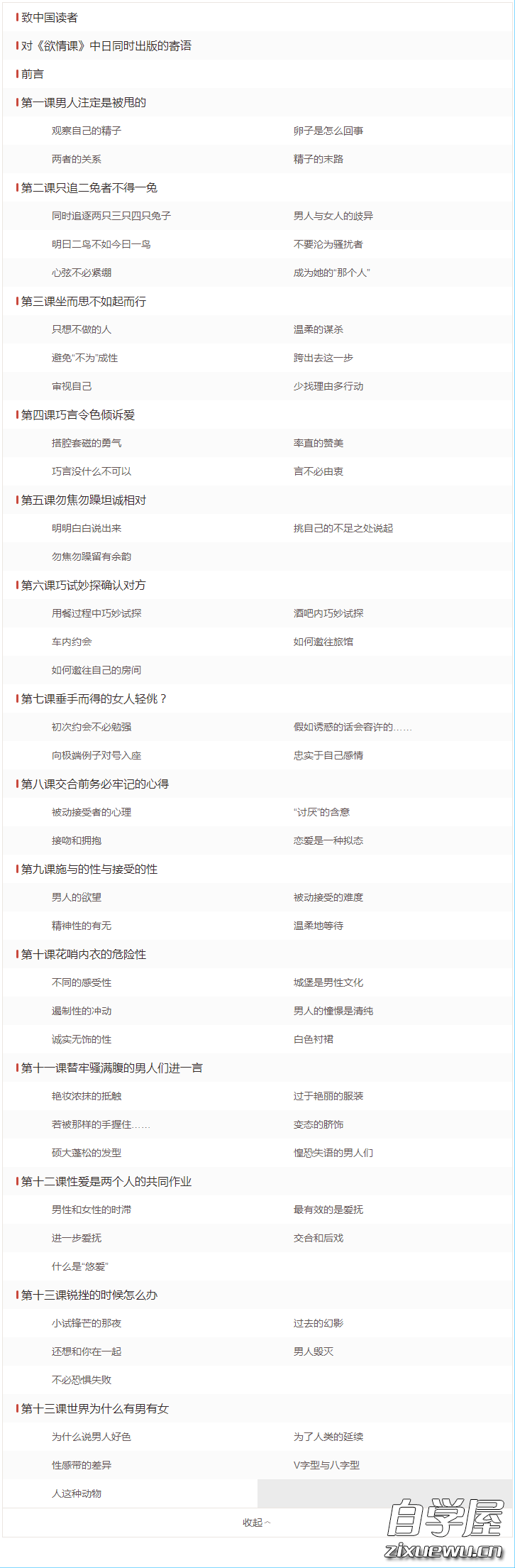 欲情课.png