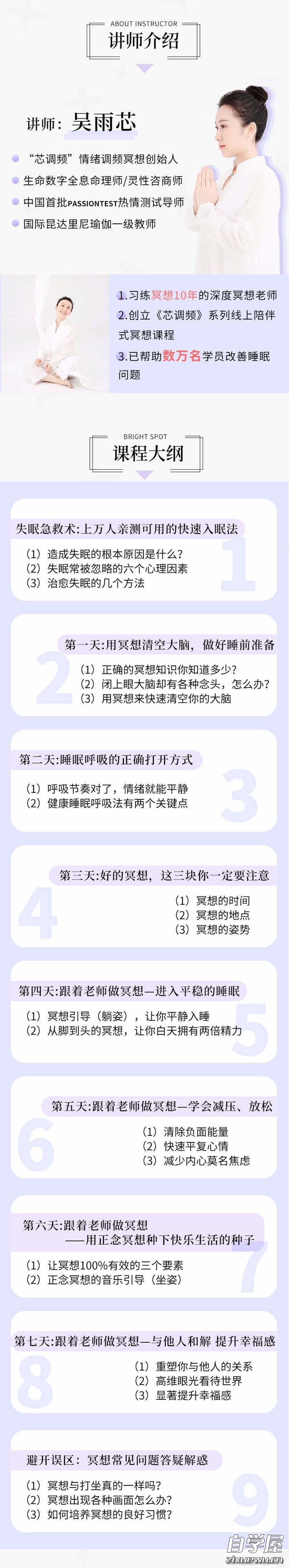 5分钟简单冥想术1.jpg