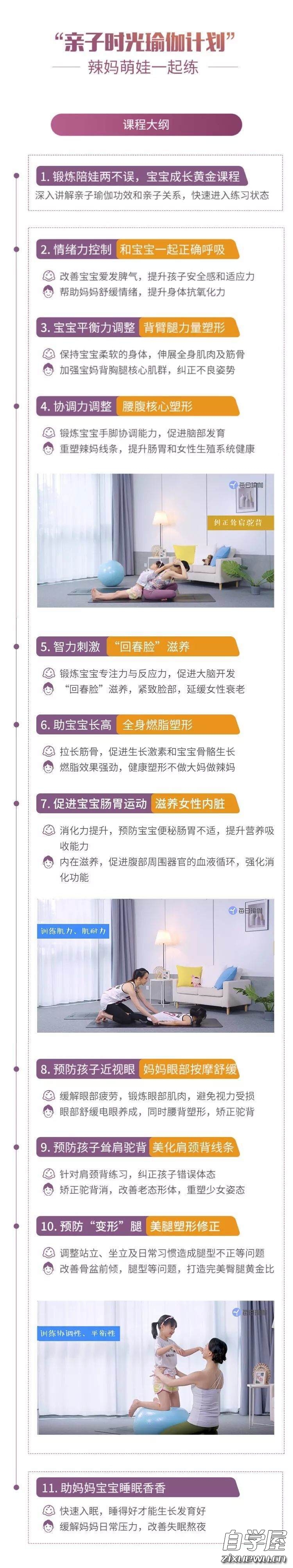 11堂亲子瑜伽课1.jpg