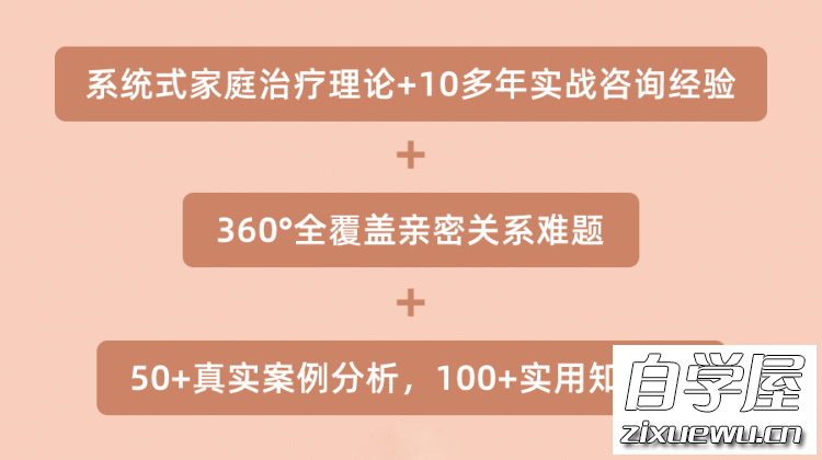 李松蔚的心理课：亲密关系24讲7.png