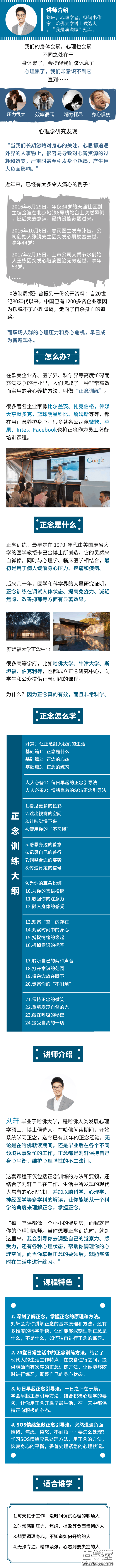 24堂正念训练课：释放压力、提升专注、调节情绪1.png