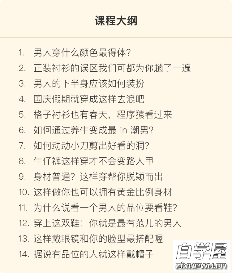 男士穿搭指南：用穿搭为你的关键时刻加分.png