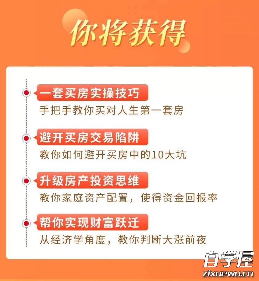 【2020最新买房攻略】买错一套房，5年都白忙，手把手教你筹到钱，买对房！4.jpg.jpg