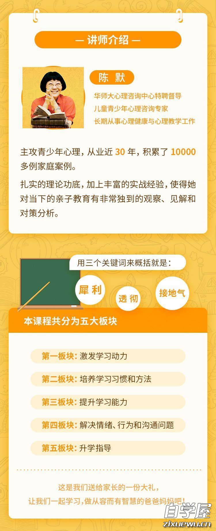 告别磨蹭1.jpg