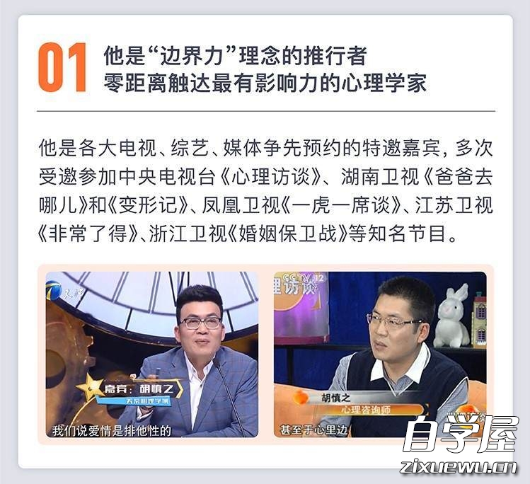 心理边界21讲4.jpg