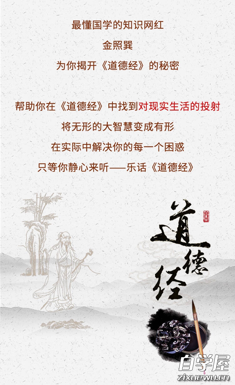 乐话《道德经》2.jpg