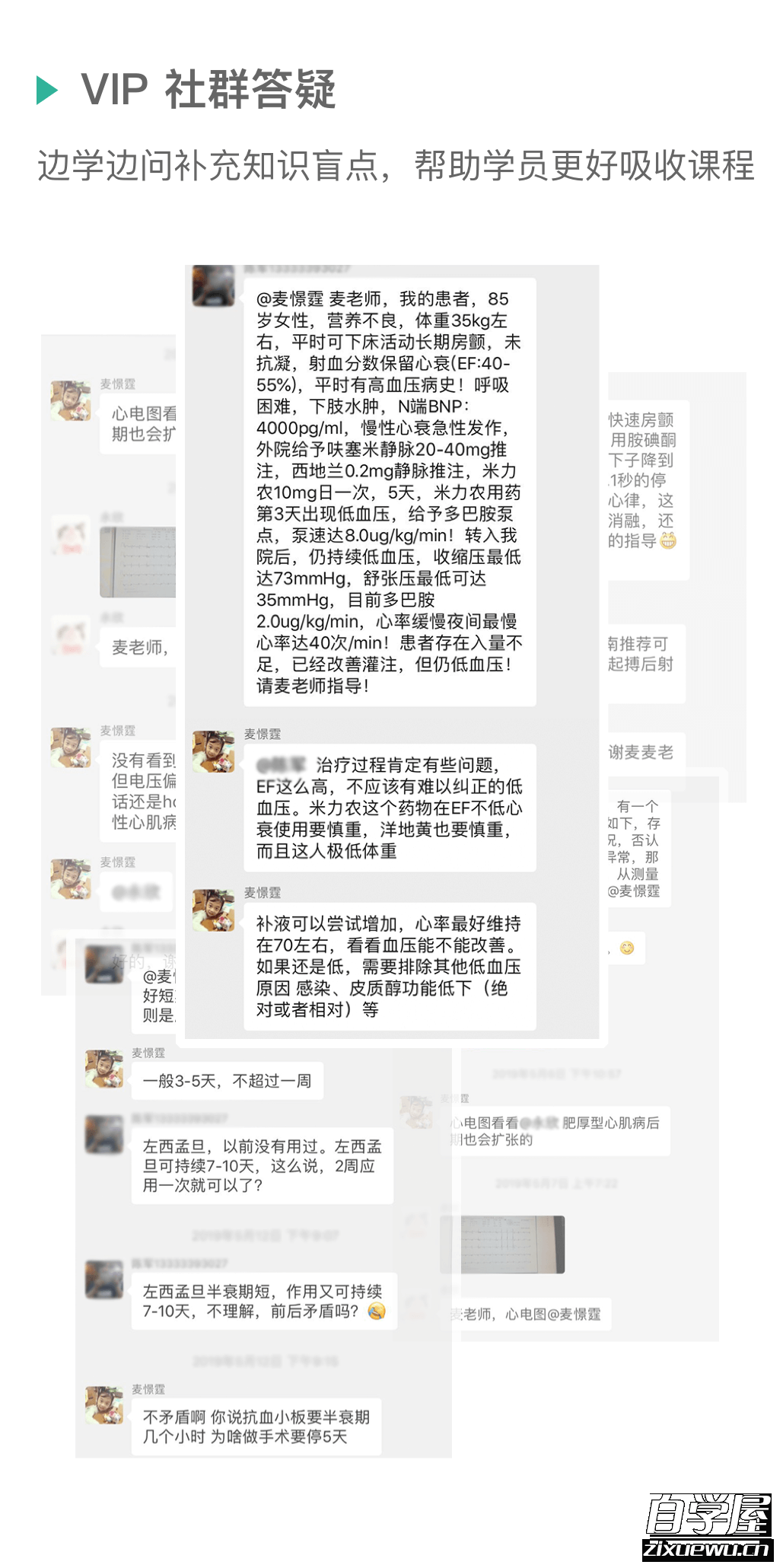 值班必备：正确解读心内检验3.png