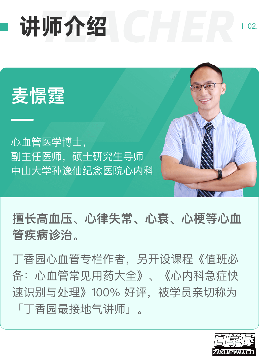 值班必备：正确解读心内检验4.png