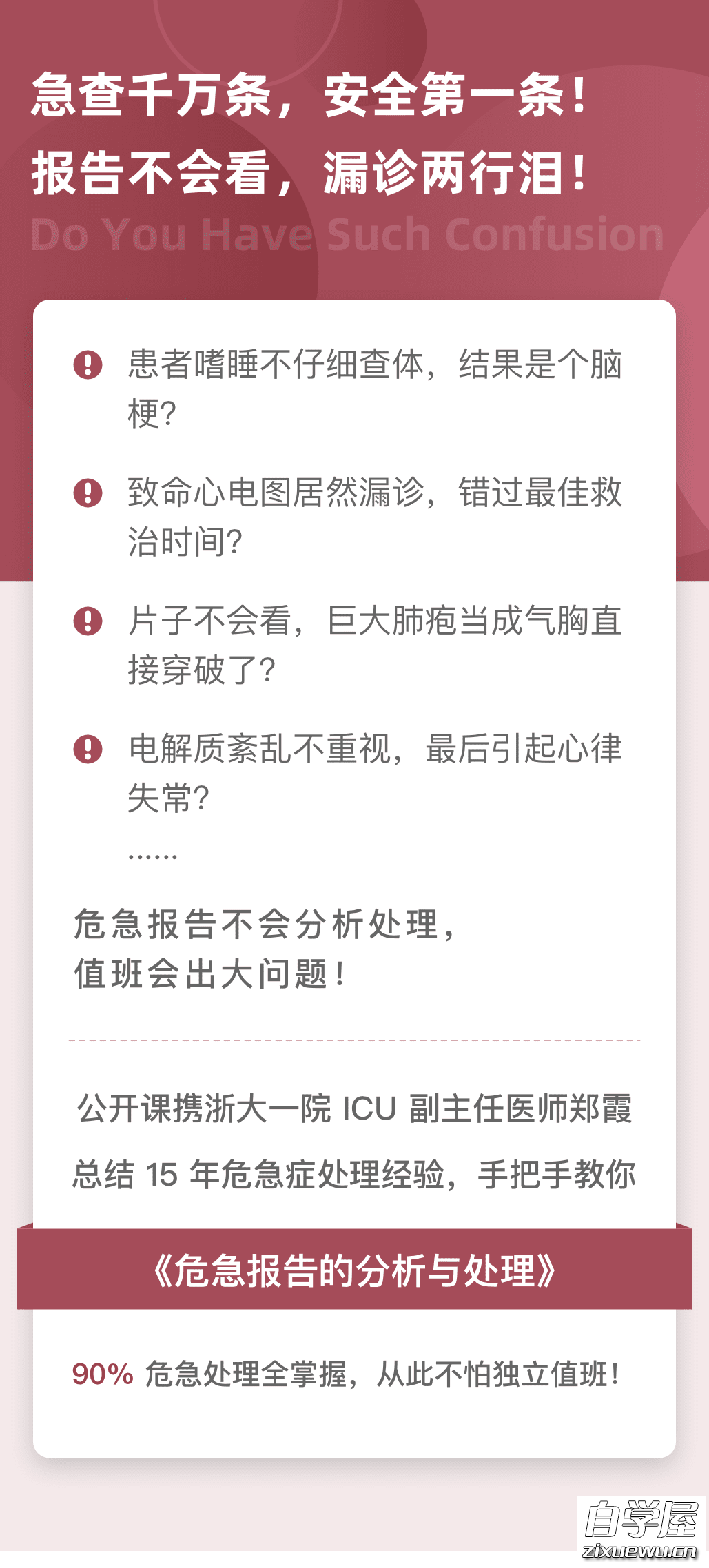 值班必备：危急报告的快速分析与处理.png