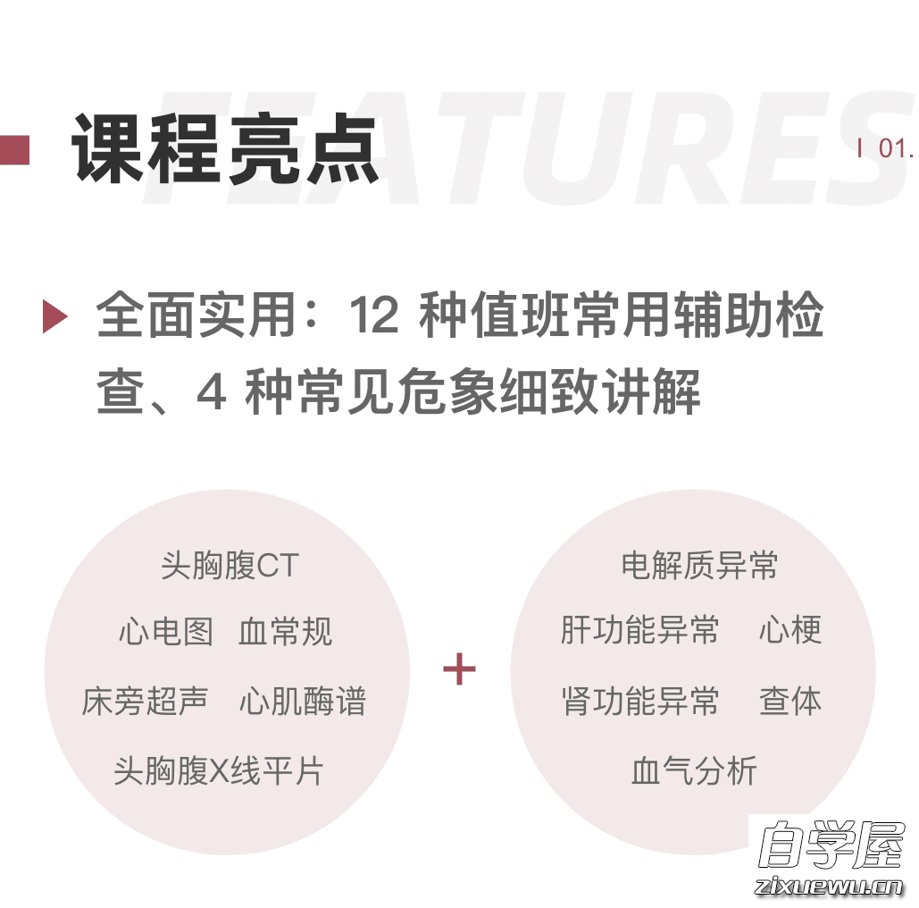 值班必备：危急报告的快速分析与处理1.png