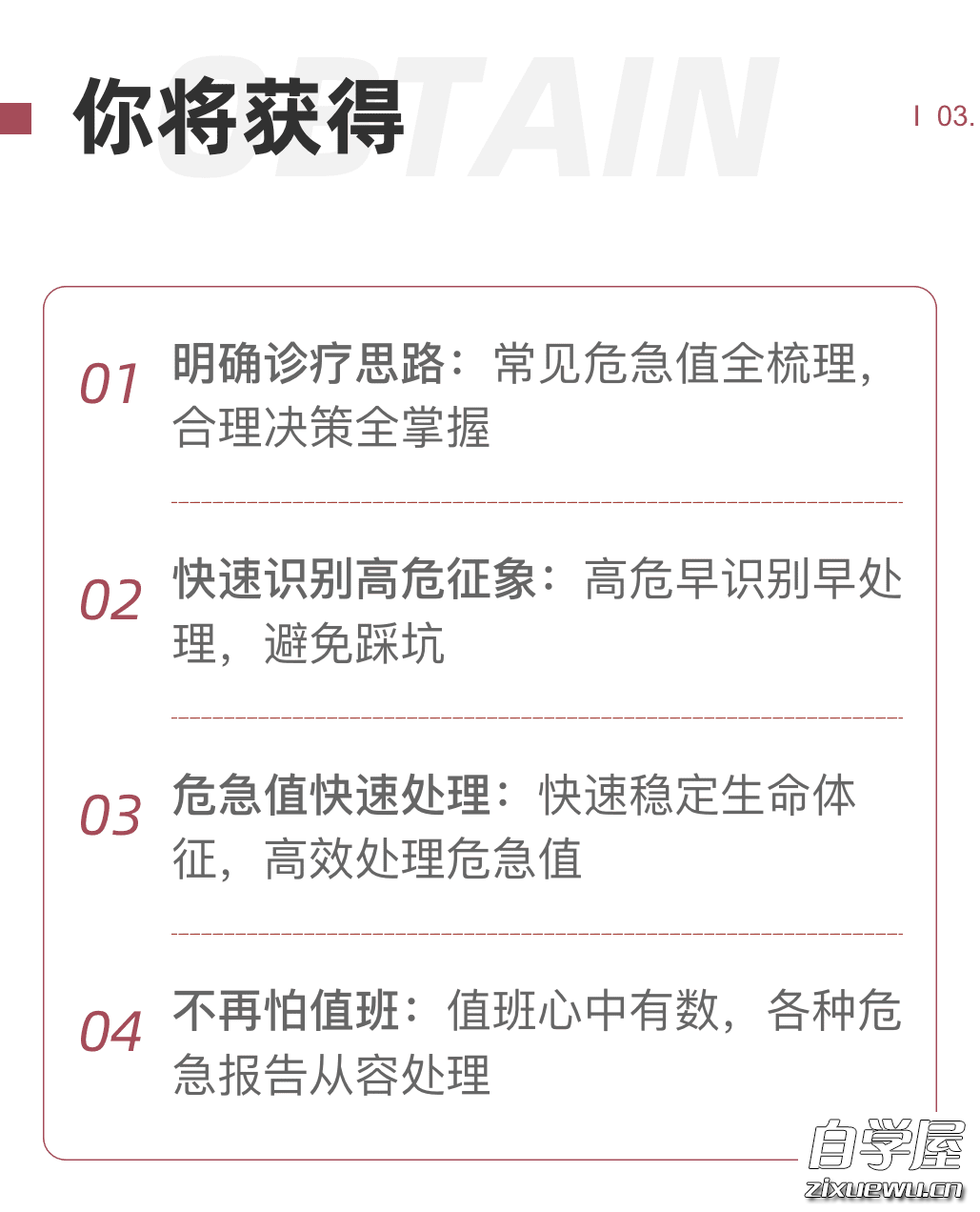 值班必备：危急报告的快速分析与处理5.png