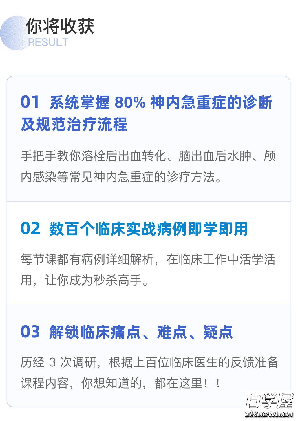 快速识别与处理：神内常见急重症1.png