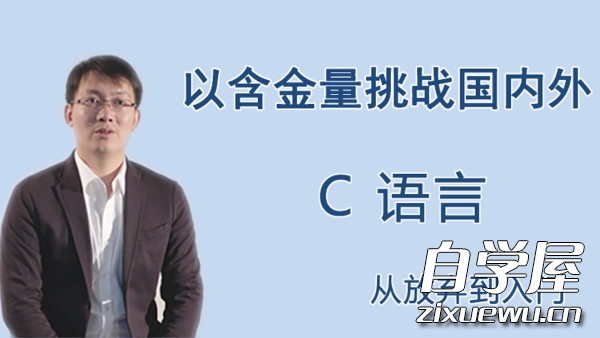 C语言，从放弃到入门.jpg