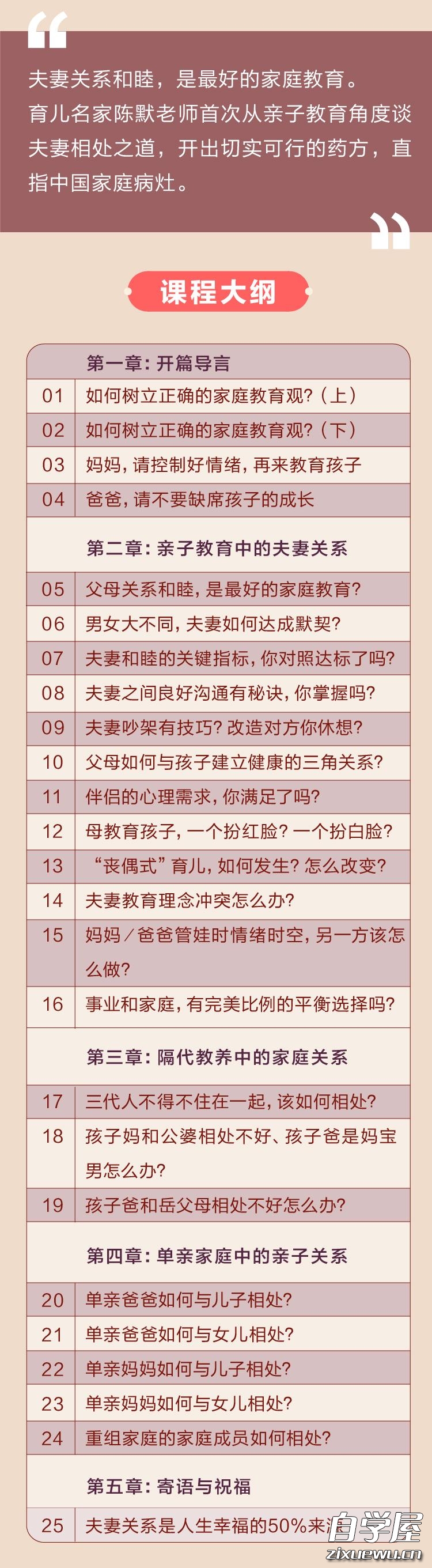 陈默：别让糟糕夫妻关系毁了孩子2.jpg