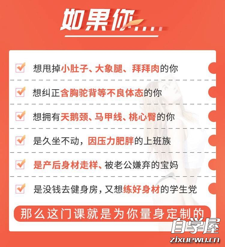 【中国瘦体女王亲授】精准代谢燃脂术，3周掉10斤，甩肉不反弹4.jpg
