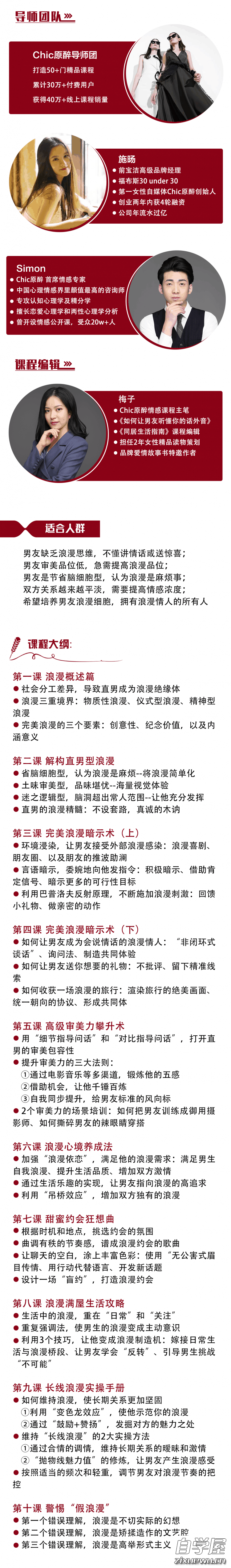 如何培养男友的浪漫细胞2.png