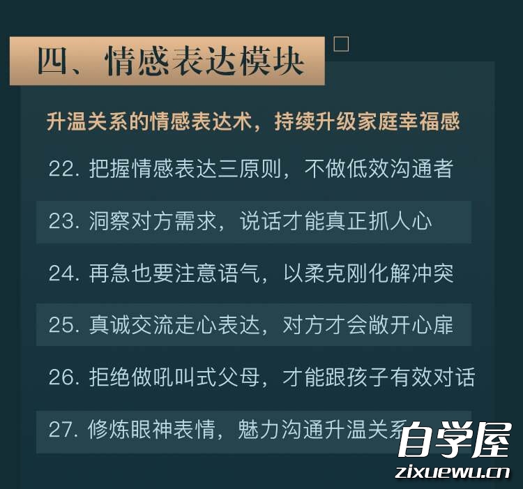 金牌主持人表达修炼课4.jpg