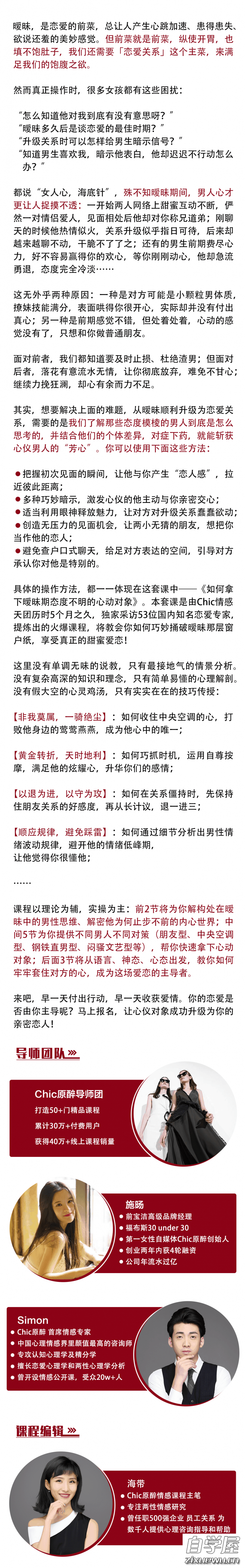 暧昧关系进阶指南1_看图王(1).png