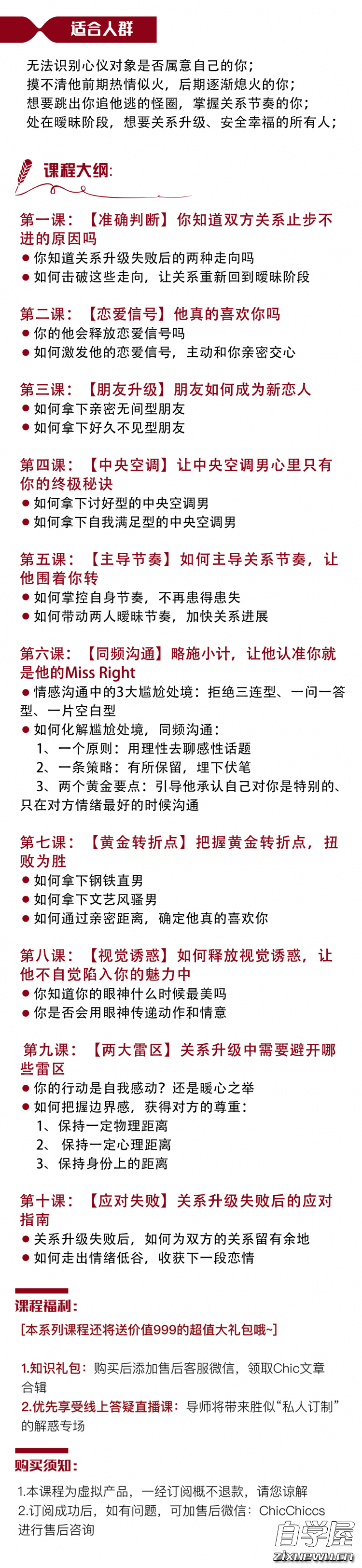 暧昧关系进阶指南1_看图王.png