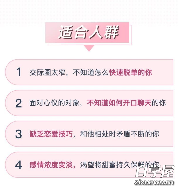 幸福女人必备的恋爱36计3.jpg