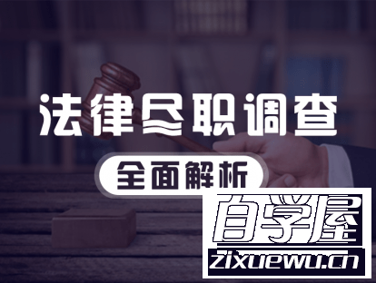 法律尽职调查实务系统班.png