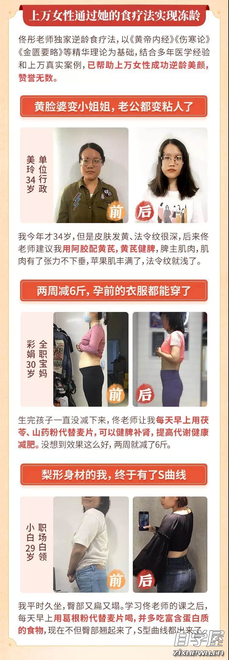 15堂逆龄食疗课5.jpg