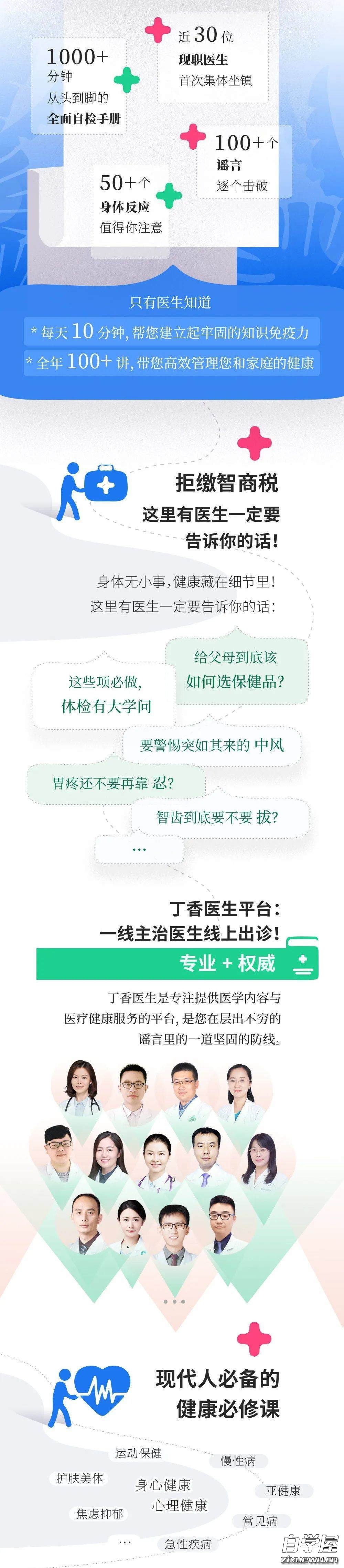 健康百讲—送给全家的自查手册.jpg