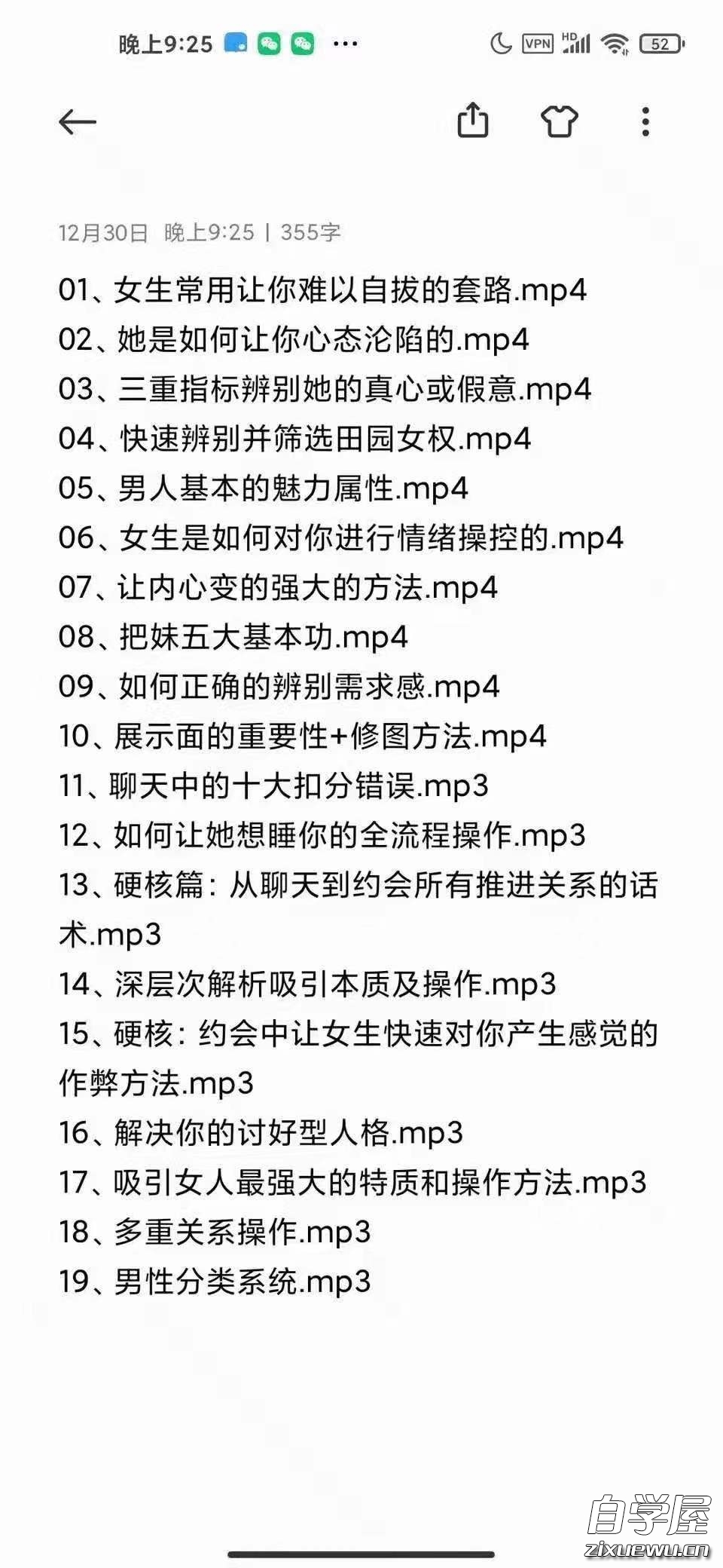 本渡情感《新私教》