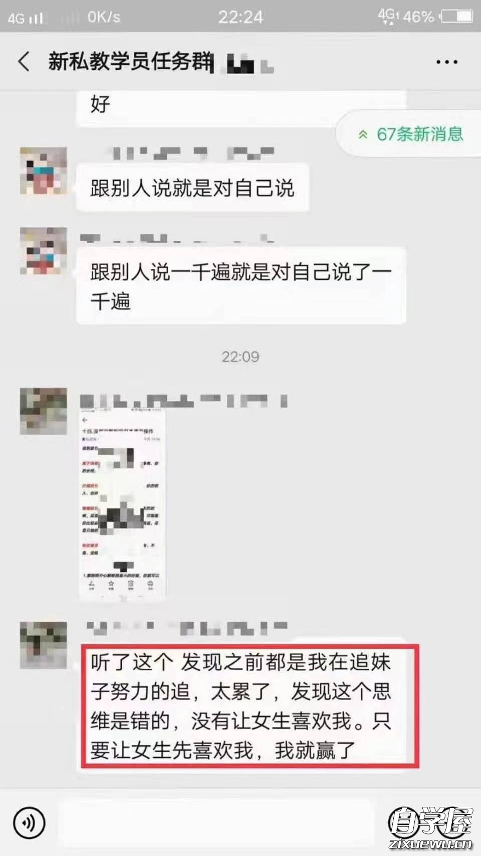 本渡情感《新私教》