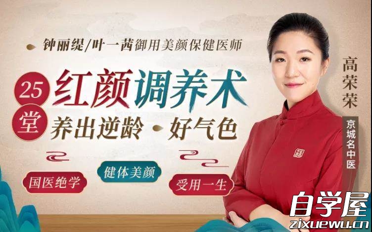 钟丽缇叶一茜御用中医师：25堂红颜调养术，以内养外，让你美上一辈子！.jpg