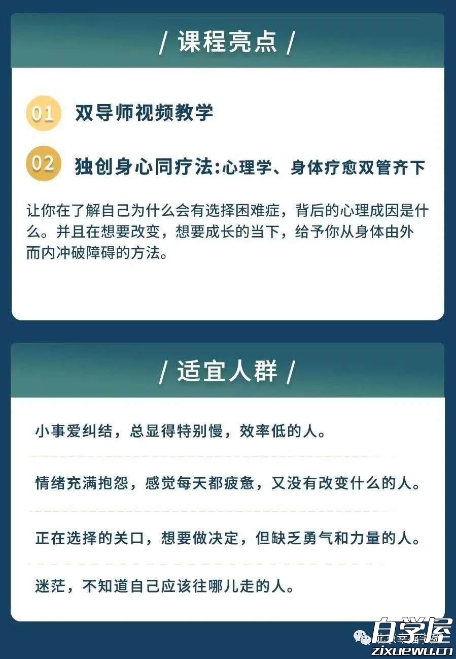 喜欢的VS适合的 ——当下选择训练营2.jpg