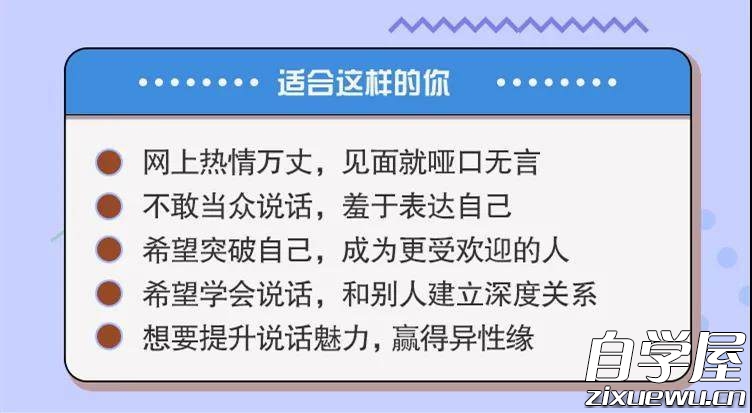 陌生人社交的24个诀窍2.jpg