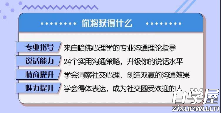 陌生人社交的24个诀窍3.jpg