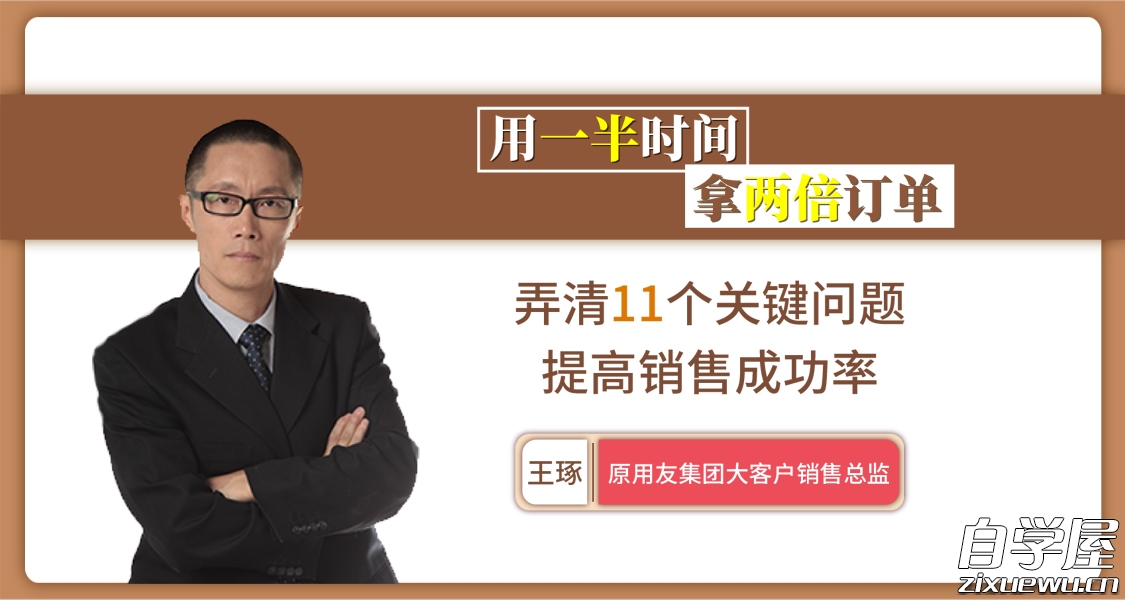 营销技巧：用一半时间拿两倍订单.jpg