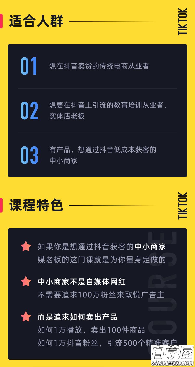 12招抖音获客全攻略：1台手机 1个人，普通商家也能学得会_看图王(1) (1).png