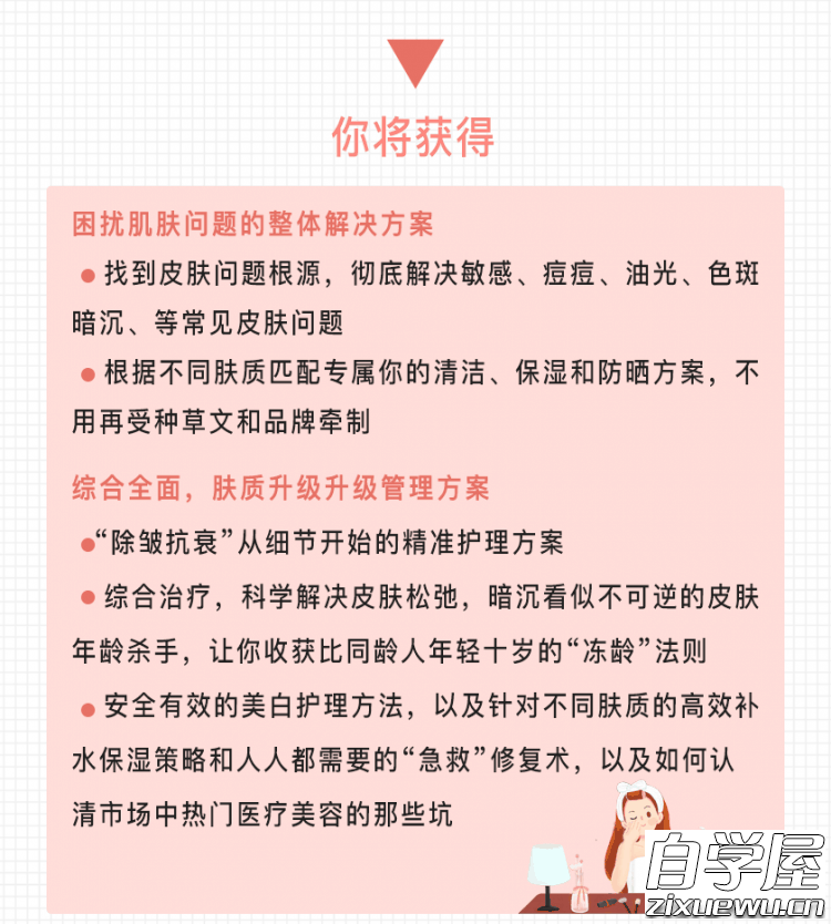 养出奶油肌：皮肤科医生的高效护肤术.png