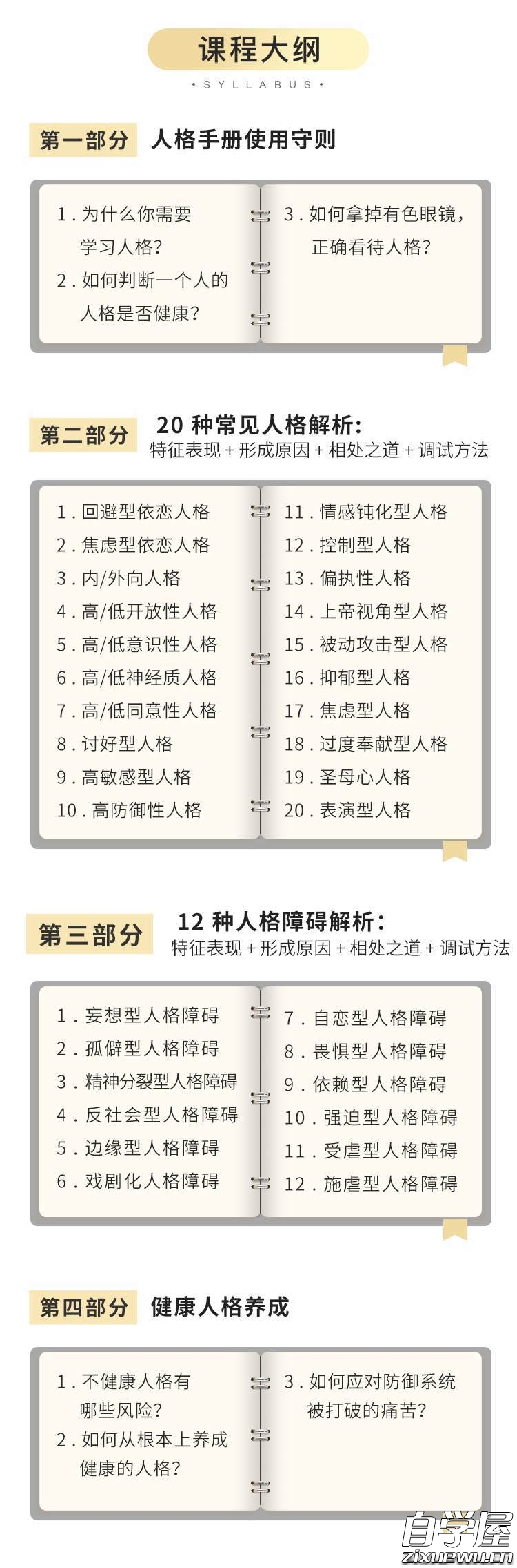 实用人格手册：读懂自己与他人的必备指南.jpg