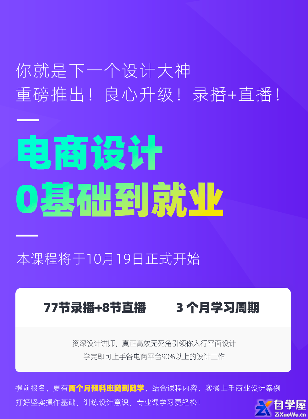 训练营：电商设计0基础到就业.png