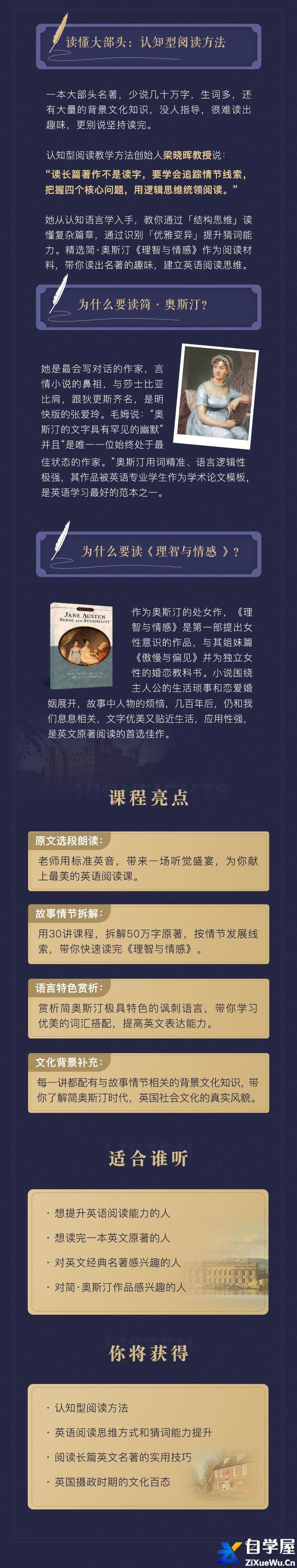 听《理智与情感》学英语.jpg